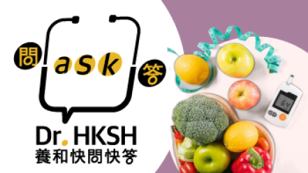 Thumbnail of “Ask Dr. HKSH” - Diabetes + Cholesterol