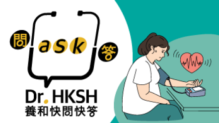 Thumbnail of “Ask Dr. HKSH” - White Coat Syndrome