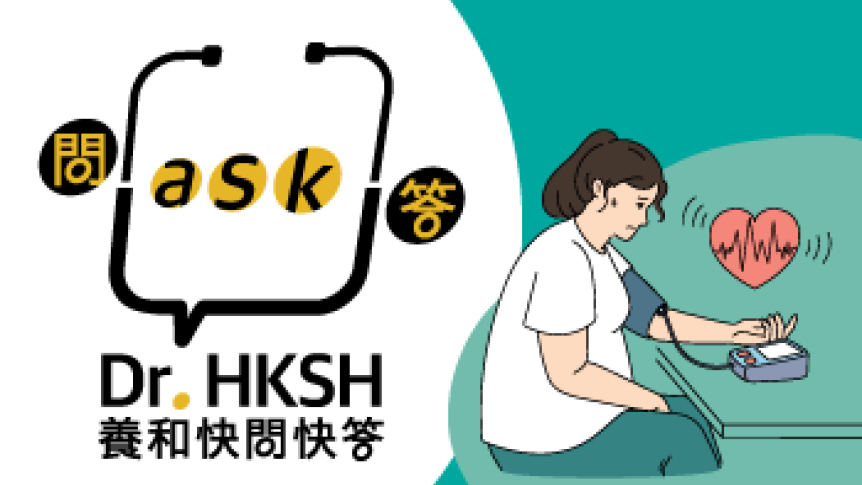 缩图 - 《养和快问快答》白袍血压高