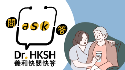 Thumbnail of “Ask Dr. HKSH” – Dehydration in the Elderly