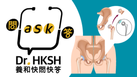 Thumbnail of “Ask Dr. HKSH” - Hip Replacement Surgery