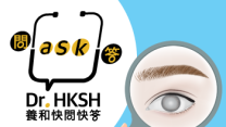 Thumbnail of “Ask Dr. HKSH” - Cataract