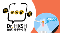 Thumbnail of “Ask Dr. HKSH” - Egg Freezing for Fertility Preservation
