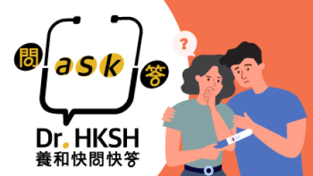 缩图 - 《养和快问快答》何谓不育?