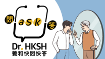 縮圖 - 《養和快問快答》老友注意