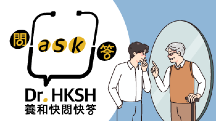 Thumbnail of “Ask Dr. HKSH” – Health Tips for the Old