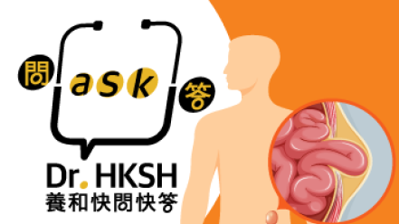 縮圖 - 《養和快問快答》小腸氣–原來不是氣?