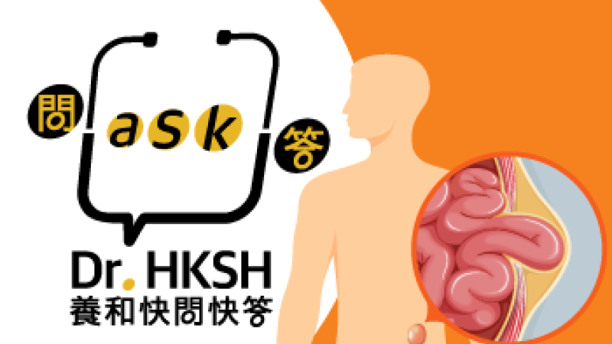 缩图 - 《养和快问快答》小肠气–原来不是气？