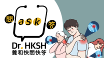 縮圖 - 《養和快問快答》包羅萬象的風濕病科