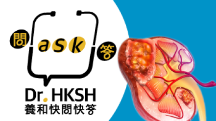 Thumbnail of “Ask Dr. HKSH” - Kidney Cancer