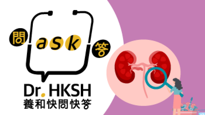 Thumbnail of “Ask Dr. HKSH” - Renal Diet Basics
