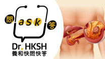 缩图 - 《养和快问快答》「癌王」胰腺癌