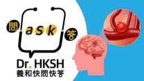 Thumbnail of “Ask Dr. HKSH” - Is Brain Aneurysm a Ticking Time Bomb?