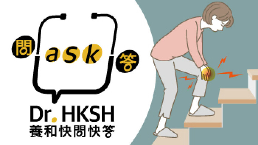 Thumbnail of “Ask Dr. HKSH” - Common Rheumatic Pain