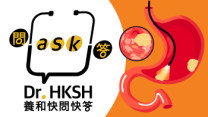 縮圖 - 《養和快問快答》多管齊下抗戰胃癌
