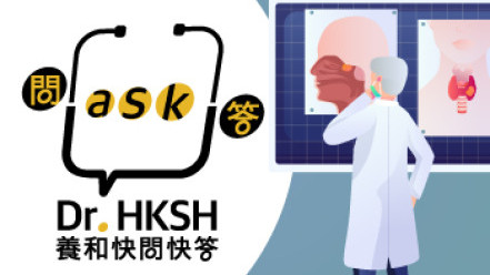 縮圖 - 《養和快問快答》頭頸癌