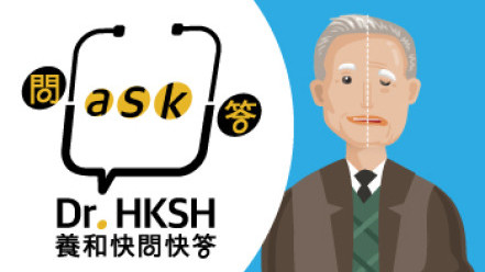缩图 - 《养和快问快答》甚麽是中风?