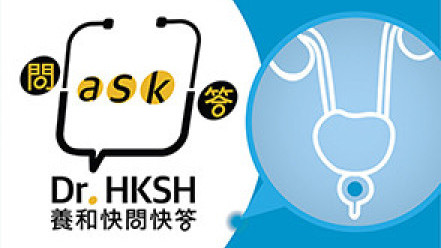 縮圖 - 《養和快問快答》前列腺癌知多少