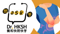 縮圖 - 《養和快問快答》受痛症困擾?認識疼痛治療