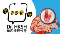 Thumbnail of “Ask Dr. HKSH” - How Can Ischaemic Stroke Be Treated?
