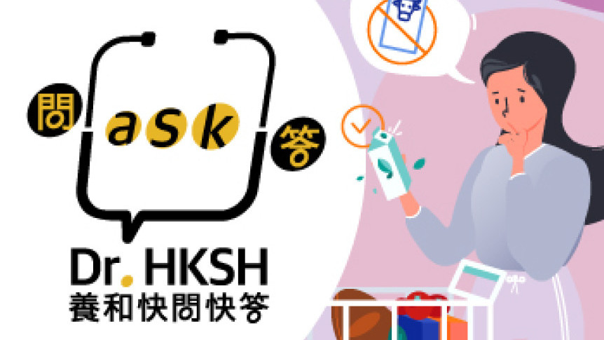 Thumbnail of “Ask Dr. HKSH” - Food Allergy