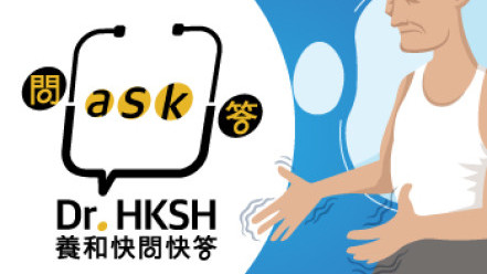 Thumbnail of “Ask Dr. HKSH” - New Treatment Modalities for Parkinson’s disease