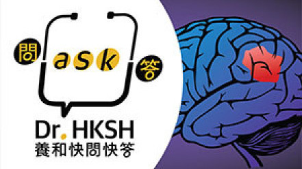 Thumbnail of “Ask Dr. HKSH” - Brain Tumours at A Glance