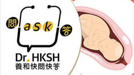 Thumbnail of “Ask Dr. HKSH" Can I try natural delivery if I had previous caesarean birth?