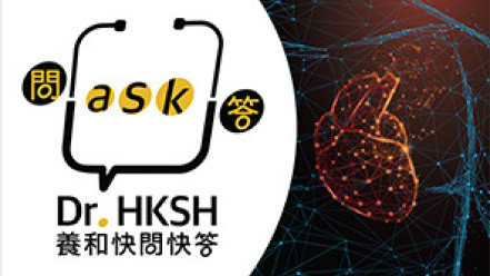 缩图 - 《养和快问快答》知你心事