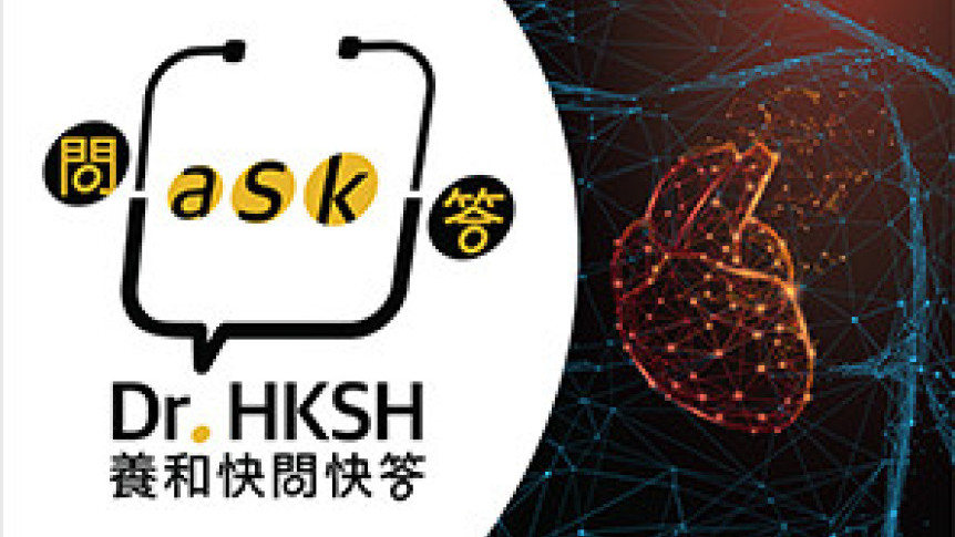 縮圖 - 《養和快問快答》知你心事