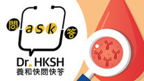 Thumbnail of “Ask Dr. HKSH” Got Vaccinated = Got Antibody = Got Protection?