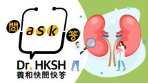 Thumbnail of “Ask Dr. HKSH” - Know More About Kidney Disease