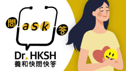 Thumbnail of “Ask Dr. HKSH” - Coping with Anxiety