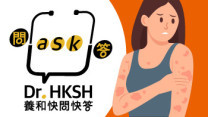 縮圖 - 《養和快問快答》蕁麻疹