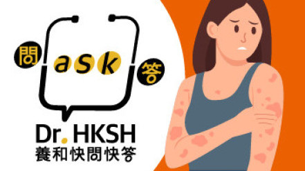 Thumbnail of “Ask Dr. HKSH” – Urticaria