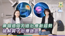 Thumbnail of Nasopharyngeal & Breast Cancer – Emerging Treatment Trends | Debunking Proton Therapy Myths