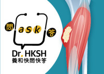 Thumbnail of “Ask Dr. HKSH” – Soft Tissue Sarcoma