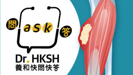 Thumbnail of “Ask Dr. HKSH” – Soft Tissue Sarcoma