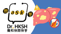 缩图 - 《养和快问快答》非酒精脂肪肝