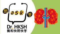 Thumbnail of “Ask Dr. HKSH” - Polycystic Kidney Disease (PKD)