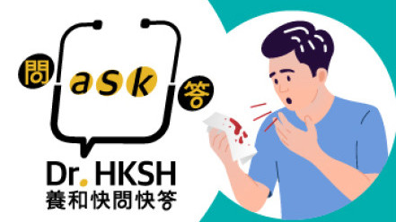 Thumbnail of “Ask Dr. HKSH” - Coughing Up Blood