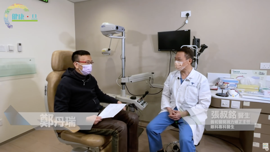 【養和醫療 X 健康旦】 拆解老花 單眼視覺矯視點幫病人?