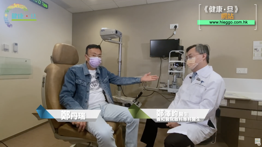 【養和醫療 X 健康旦】 錐形角膜加深年輕散光 分層技術毋需縫線康復快 未來角膜可靠自身細胞培養