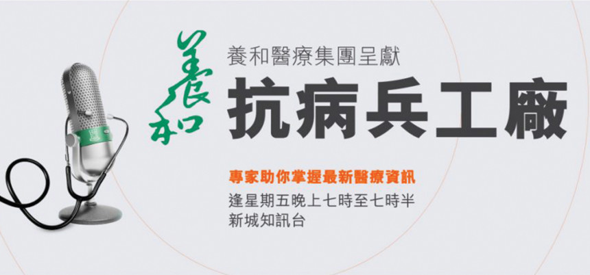 On-Air Health Link
