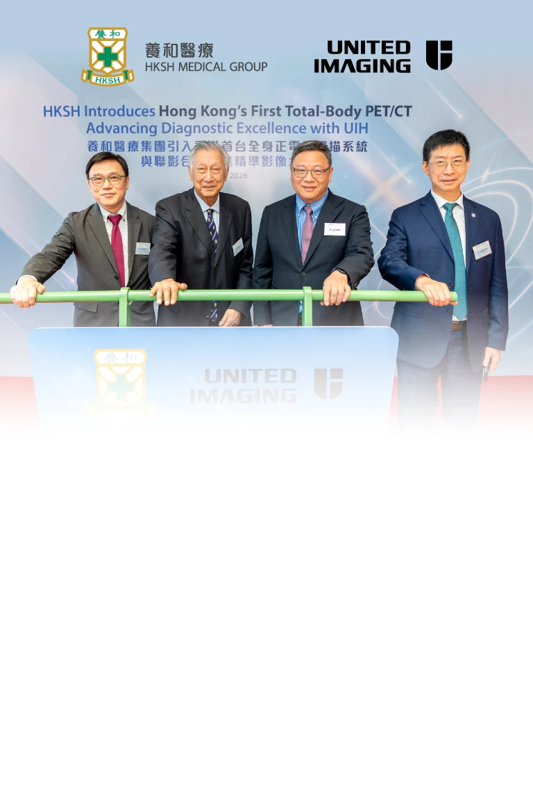 Thumbnail of HKSH Strengthens Collaboration with United Imaging