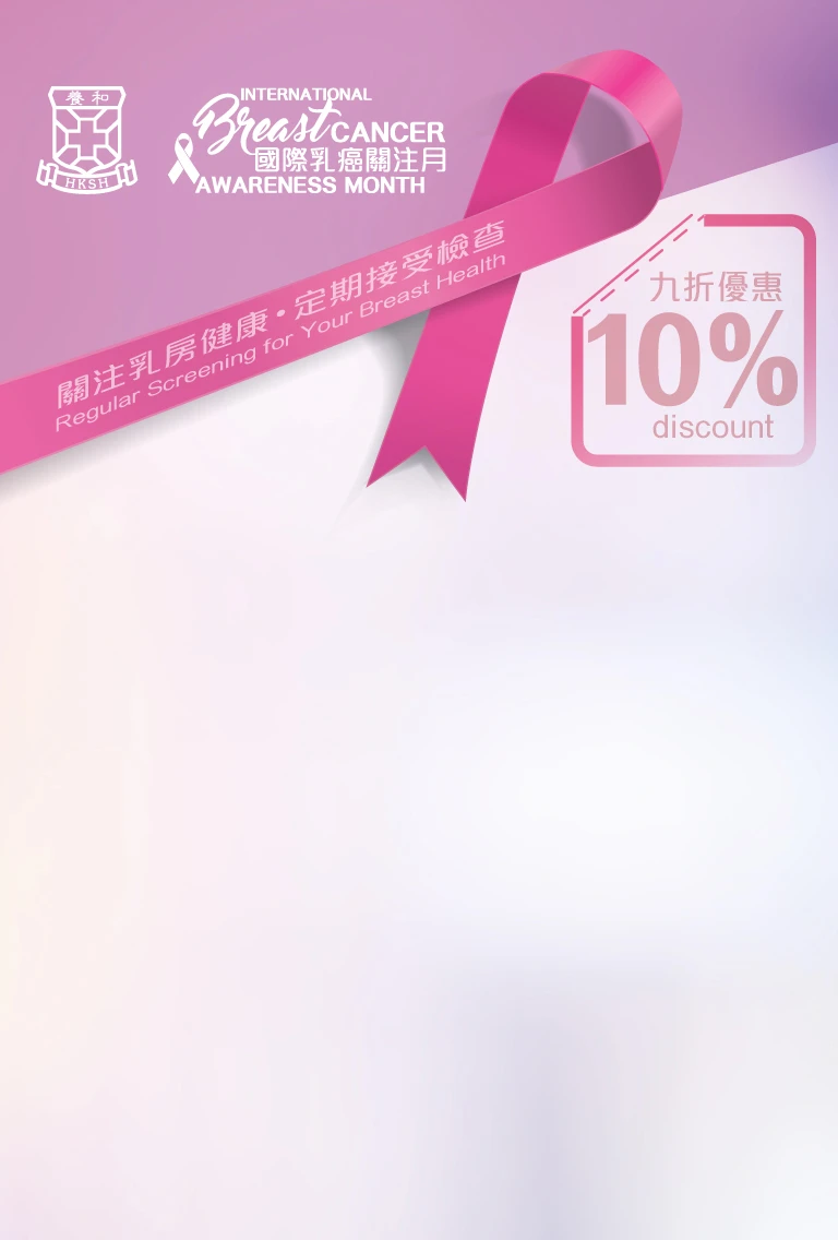 Thumbnail of Regular Breast Screening Discount