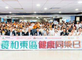 Thumbnail of HKSH Medical Group, Hong Kong Eastern District Community Association and St. James’ Settlement Co-host the “HKSH Eastern Health Festival” to Build a Healthy Eastern District