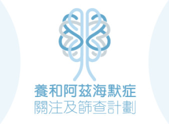 Thumbnail of HKSH Alzheimer's Awareness & Screening Programme