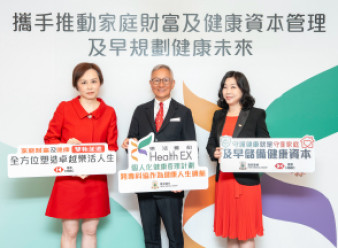 Thumbnail of HKSH Medical Group First Launches “Health EX” Health Management Programme Collaboration with HSBC to Advance Health Capital Management Fostering Family Health and Wealth