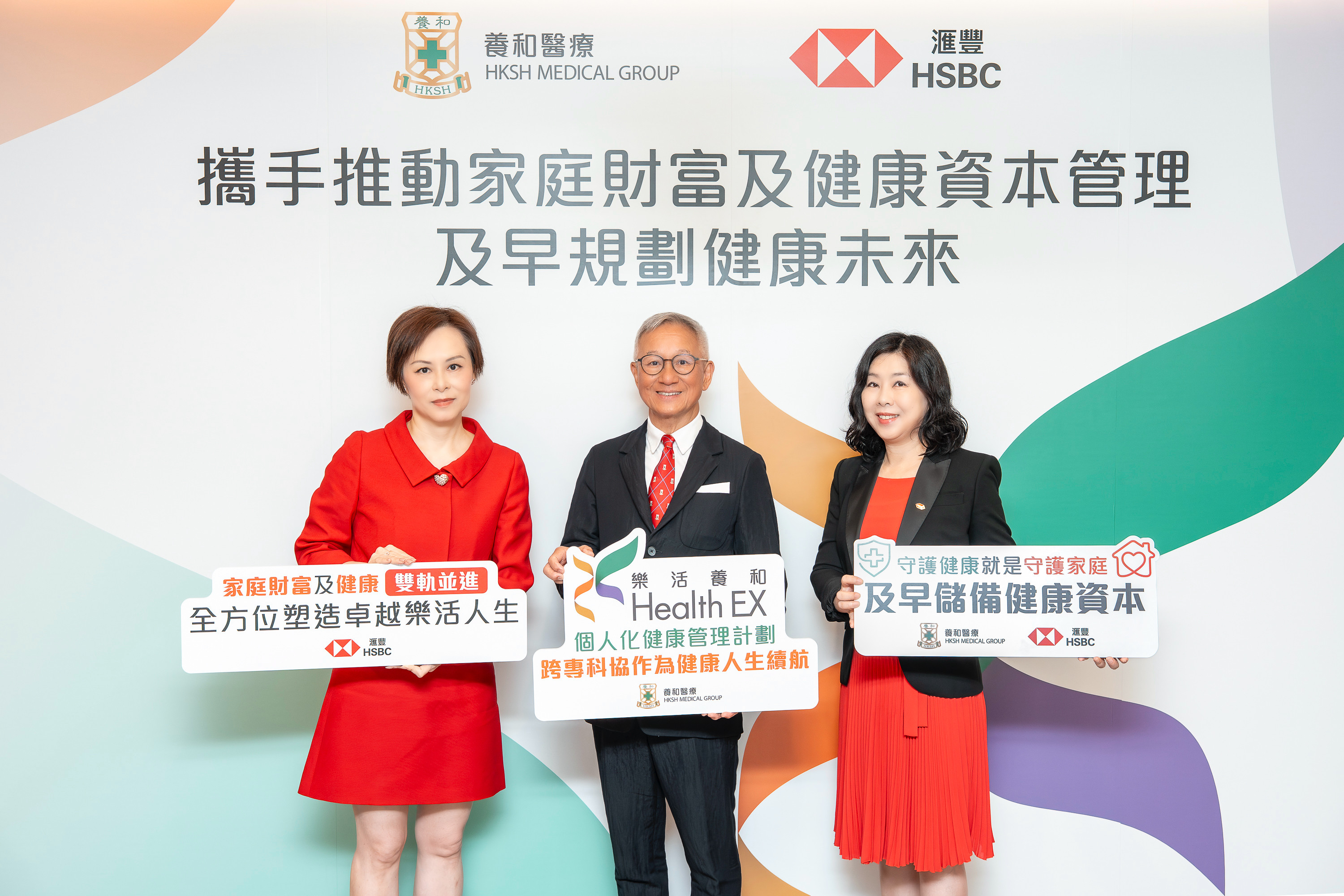 HealthEX_Press_Release_mobile_image